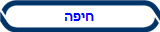 חיפה