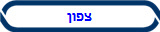 צפון
