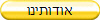 אודותינו
