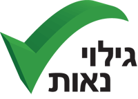 גילוי נאות ! תקנון אתרי האינטרנט של ישראל ! עורכי דין ! עורך דין
